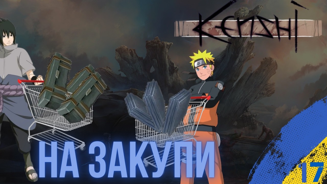 ЗАБІГ ПО МАГАЗИНАХ |  KENSHI УКРАЇНСЬКОЮ | EP 17 #kenshi  #виживання   #індігра