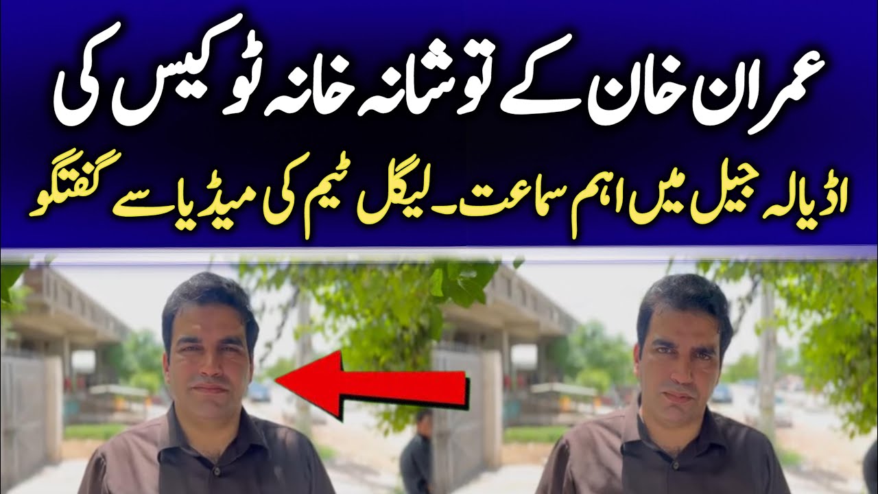 Imran Khan’s Legal Team Speaks Out | Toshakhana Case Facts by Khalid Yousuf