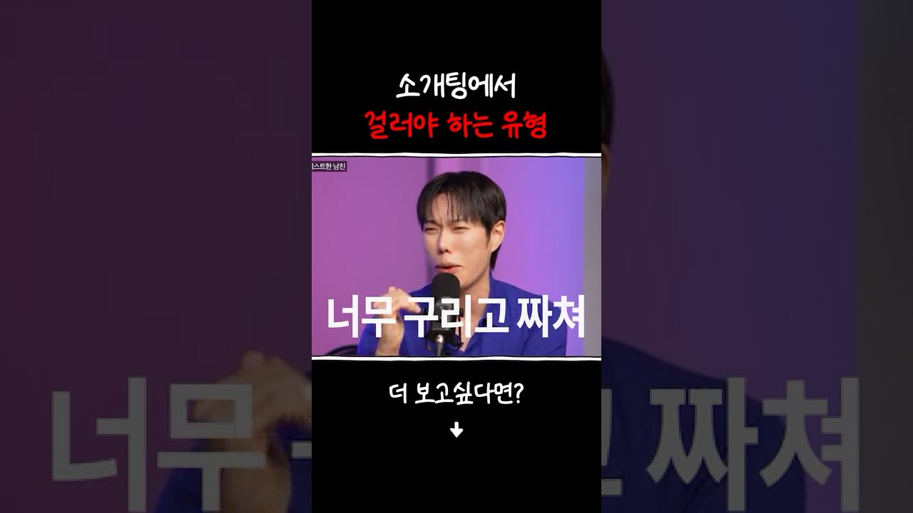 테스트하는 소개팅남;;