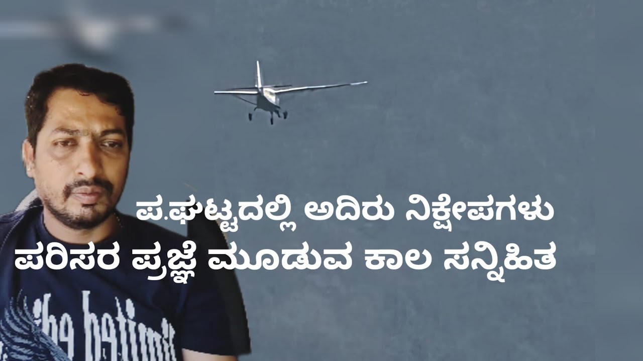 ಅದಿರು ನಿಕ್ಷೇಪಗಳ ಜಾಡು, ಮಲೆನಾಡಿಗೆ ಕೇಡು | Western Ghats shrinking