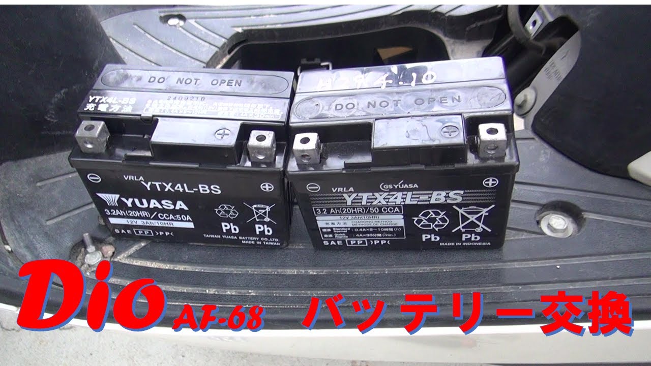 Dio】 AF-68 バッテリー交換 (YTX4L-BS) - YouTube