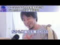 ベーシックインカムを実現するのに必要な予算について、結構な額を試算するひろゆき【ひろゆき切り抜き】
