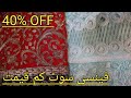 Designer Dresses in UK| Pakistani ladies Suits in USA| Fancy Suits Collection| Online Dress Shopping