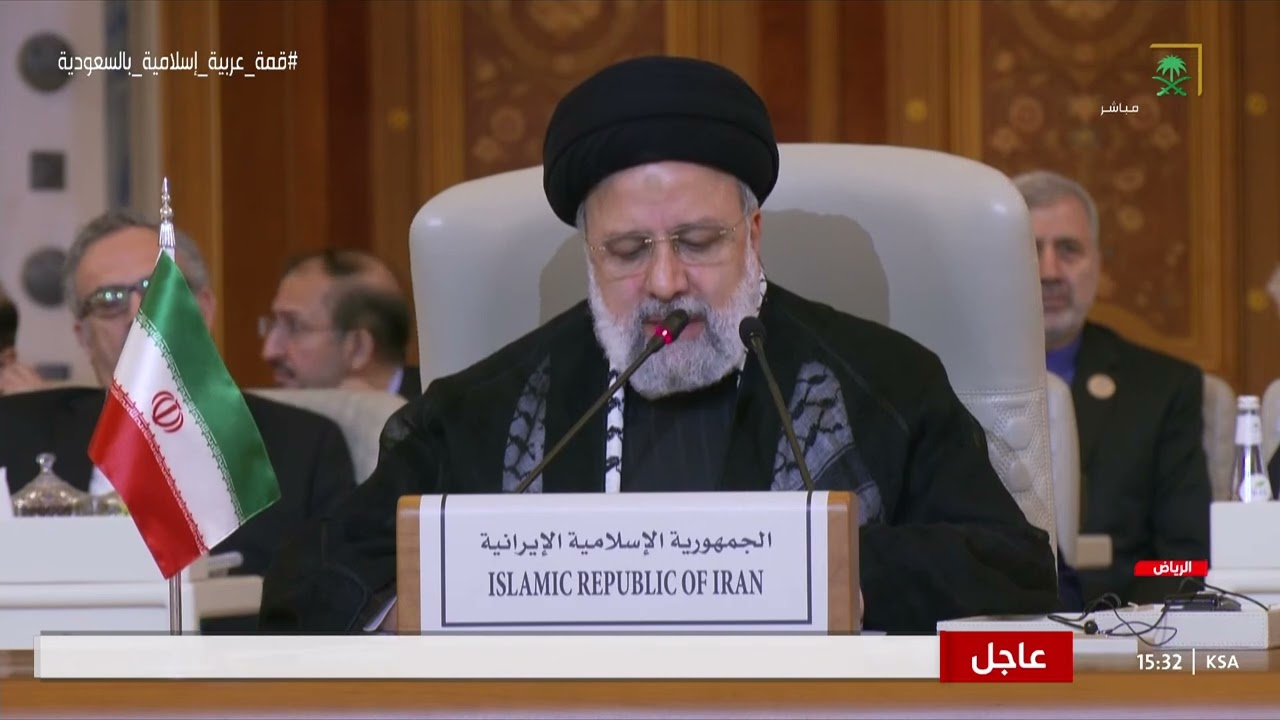 كلمة رئيس الجمهورية الإسلامية الإيرانية إبراهيم رئيسي في القمة العربية الإسلامية.