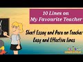 10 lines on for Teacher | Lines for my Favorite Teacher in English for kids/children