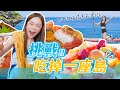 大胃王小慧稱霸小琉球！準備把島上美食通通吃光光｜  @xiaohui_foodie   大食い｜food challenge｜mukbang｜먹방｜eating show