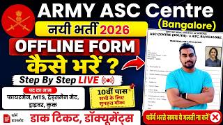 How To Fill ARMY ASC Center Application Form 2026 | ASC Centre Bangalore Offline Form Kaise Bhare