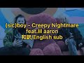 【和訳/English sub】(sic)boy - Creepy Nightmare feat.lil aaron