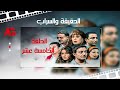 مسلسل الحقيقة والسراب بطولة فيفي عبده ويوسف شعبان الحلقة الخامسة عشر Eps 15 