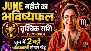 वृश्चिक Rashi June 2026 Rashifal | vrishchik राशि जून भविष्यवाणी | Scorpio Monthly Horoscope | 