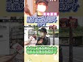 街頭インタビューで芸能人だと気づかれない! #水曜日のダウンタウン #街頭インタビュー #芸能人 #ドッキリ #爆笑動画