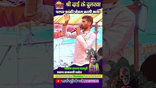 Patpar Jhanki Short Video ❤️ | CG Culture Jhanki | Trending Reels Video