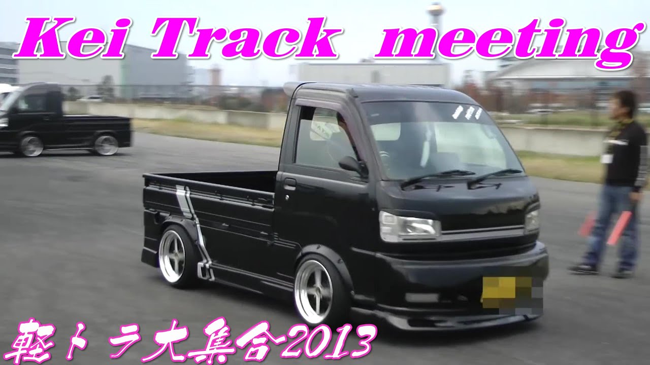 第2回 軽トラ大集合2013☆ 退場シーン 1 - YouTube