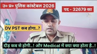 Uppolice 32679 Dvpst Update Up Police 32679 Physical Update Up Police Medical