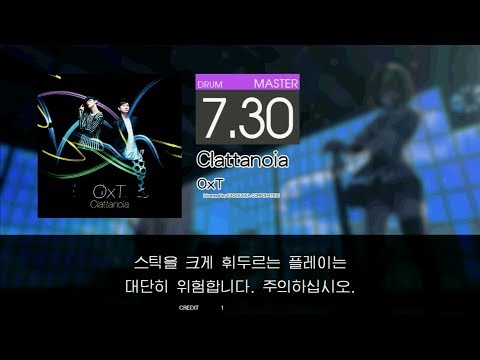 Gitadora Clattanoia Master drum