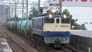 新習志野駅を通過する国鉄色EF65牽引のコンテナ貨物(4097レ)&石油貨物(8685レ)