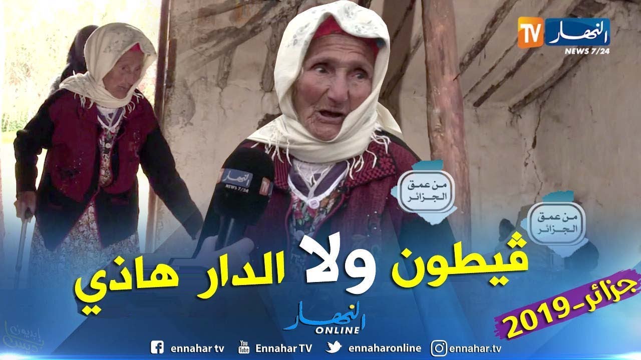 من عمق الجزائر: الصورة أبلغ من أي تعبير.. هذه هي جزائر 2019