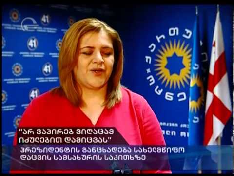 ირინე იმერლიშვილი