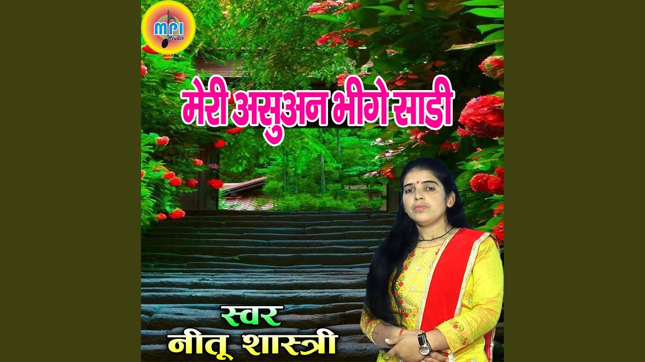 Meri Asuan Bhage Sadi