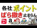 【10/29 お得情報】獲得金額が余裕の万超え！過去最高金額の案件やすぐにお金が貰える激熱案件まで！今日もお得案件多数紹介