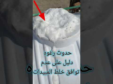 مزج المبيدات