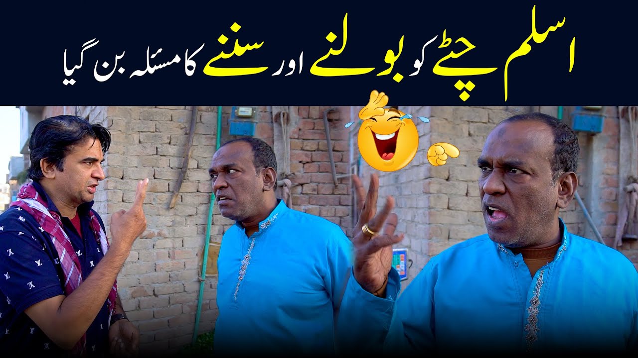 Aslam Chitta & Shahid Hashmi New Comedy 2025 || #aslamchittaofficial #comedy