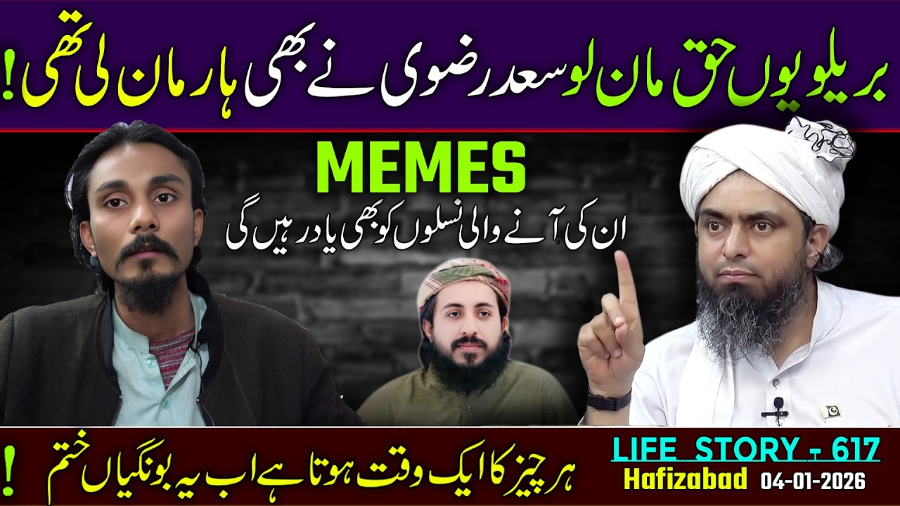 617-История жизни: М. Усман (Хафизабад) Записано (24.01.2026) | Инженер Мухамад Али Мирза