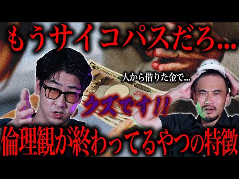 【身の回りに必ず1人はいた】倫理観ゼロのヤバいやつら