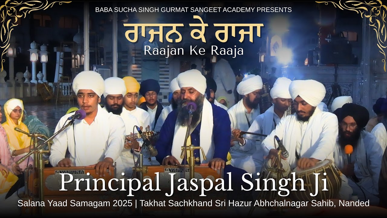 Raajan Ke Raaja | Principal Jaspal Singh Ji | Salana Raag Darbar Hazur Sahib 2025