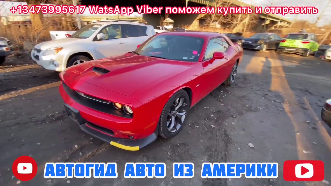 Марка машины челленджер