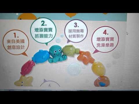 Creative Baby新產品～寶寶接龍洗澡玩具體驗分享