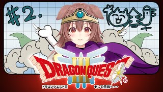 #2【ドラクエ３】ついに次の村へ…！闘技場で稼いだマネーでリッチ旅！？【ホロライブ/戌神ころね】