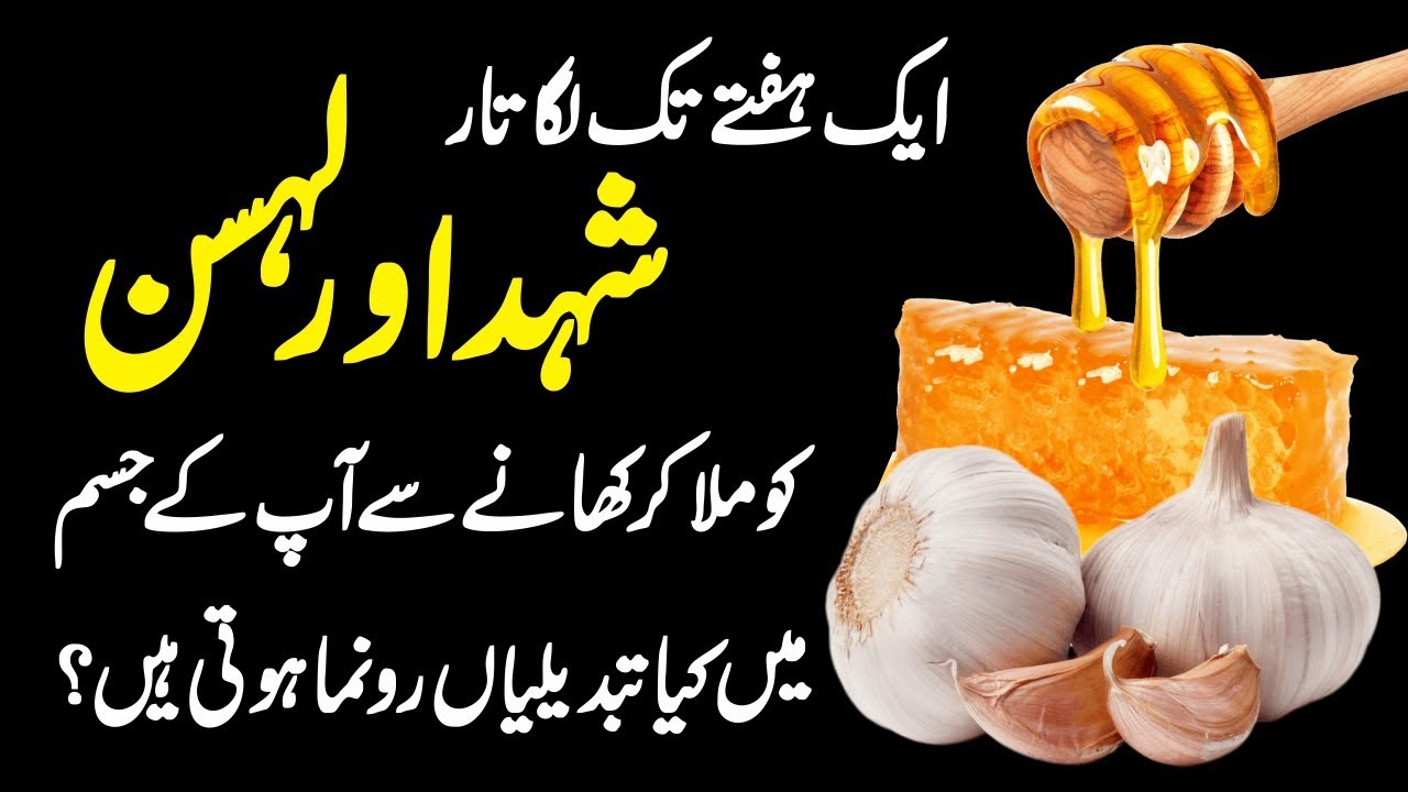 What Happens By Eating Honey And Garlic For A Week Honey And Garlic