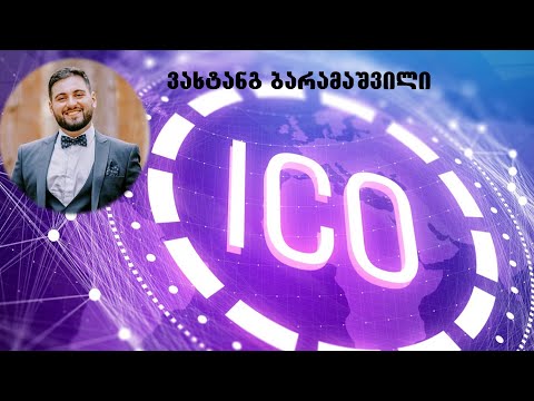 ico, Gov coins და ვახტანგ ბარამაშვილის თვალით დანახული კრიპტო მომავალი საქართველოში , გადაცემა 8