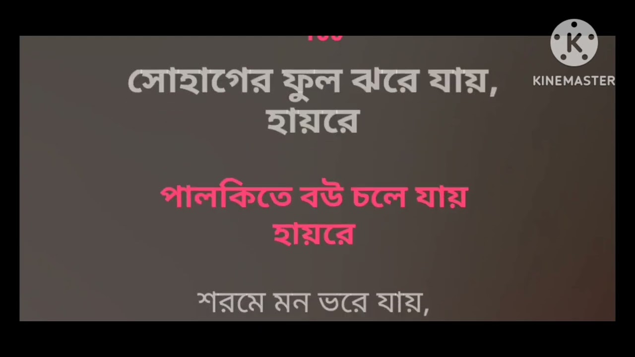 Palki te bou chole jai karaoke