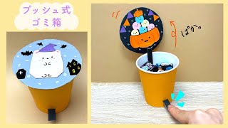 紙コップ工作で小学生が夢中になる！楽しい作品のアイデア集