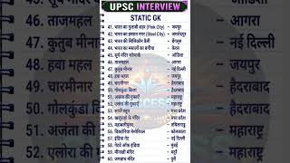 UPSC SSC interview mai puchhe gye ..most important gk gs questions answers #gk #gs#viral#short#ss