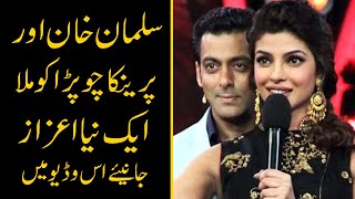 Salman Khan Or Peryanka Chopra Ka Ak Or Izaz 9 News Hd