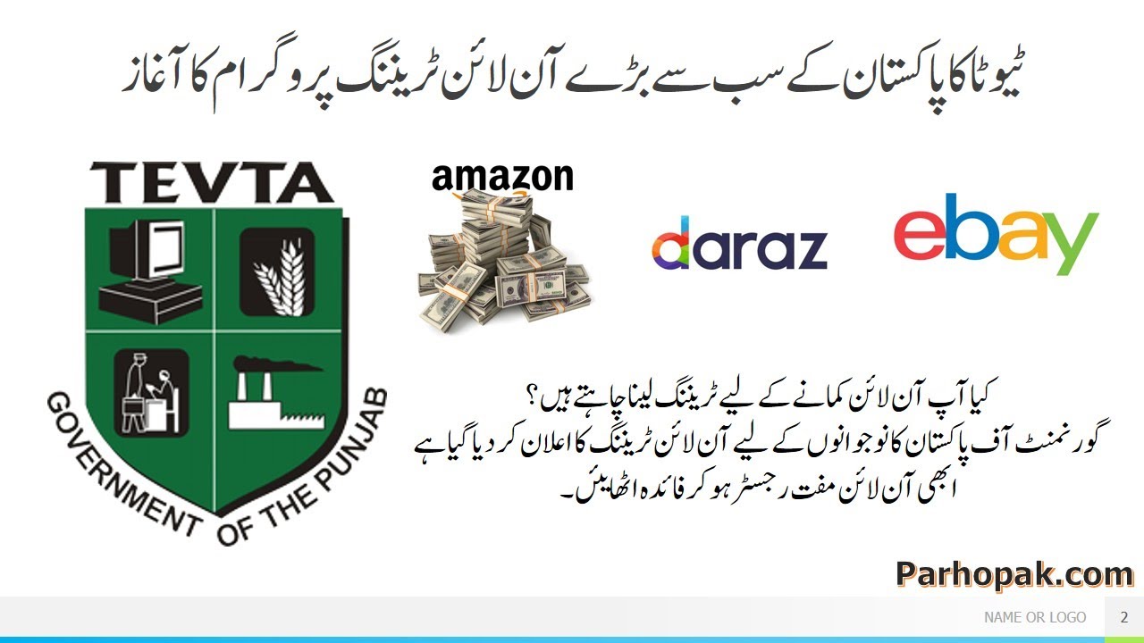 TEVTA E Commerce Online Course 2020 - Learn E Commerce