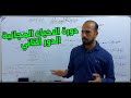 دورة الاحياء المجانية الدور الثاني دورة الاحياء المجانية الدور الثاني