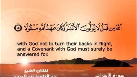 Surat AL AHZAB   Abdulbaset   Translated to English سورة الأحزاب بصوت عبد الباسط ومترجمة للغة الانجل