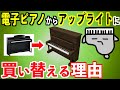 【上手くなりたい人】アップライトの優位性をマニアック解説