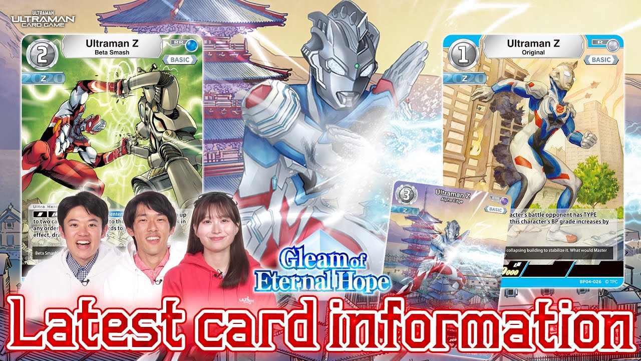 EN] #UltramanCardGame Latest Card Information - Ultraman Z