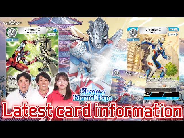 EN] #UltramanCardGame Latest Card Information - Ultraman Z Powers