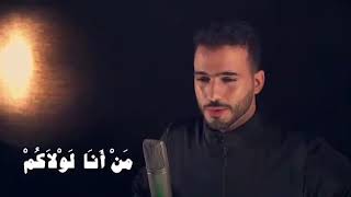 Download lagu MERDU !!! MAN ANA cover MOHAMED TAREK