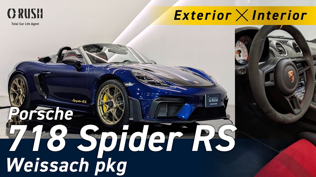 Porsche 718 Spyder RS ​​Weissach package front lift with sports