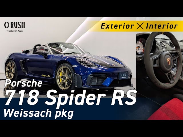 Porsche 718 Spyder RS ​​Weissach package front lift with sports
