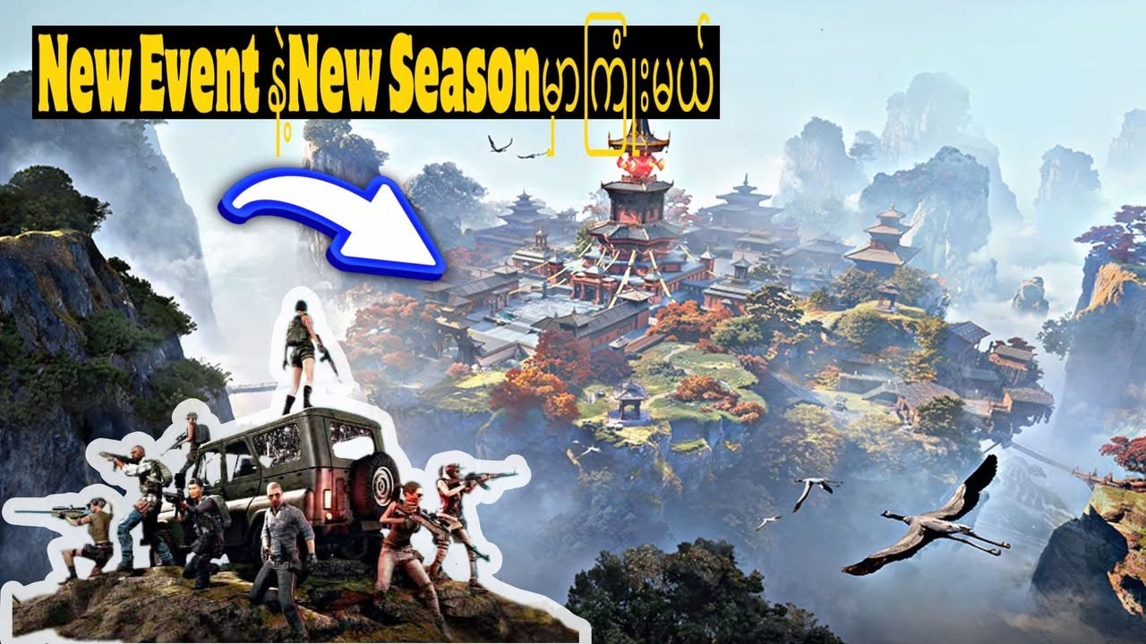 အတူလာဆော့လို့ရပါတယ်ဗျ 