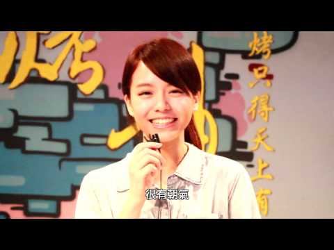 名人顏色談-宋芸樺