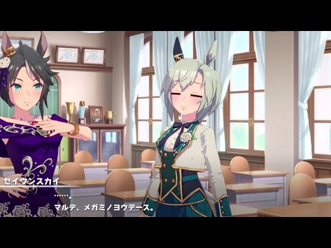 ウマ娘　ﾏﾙﾃﾞﾒｶﾞﾐﾉﾖｳﾃﾞｰｽ　セイウンスカイ棒読み